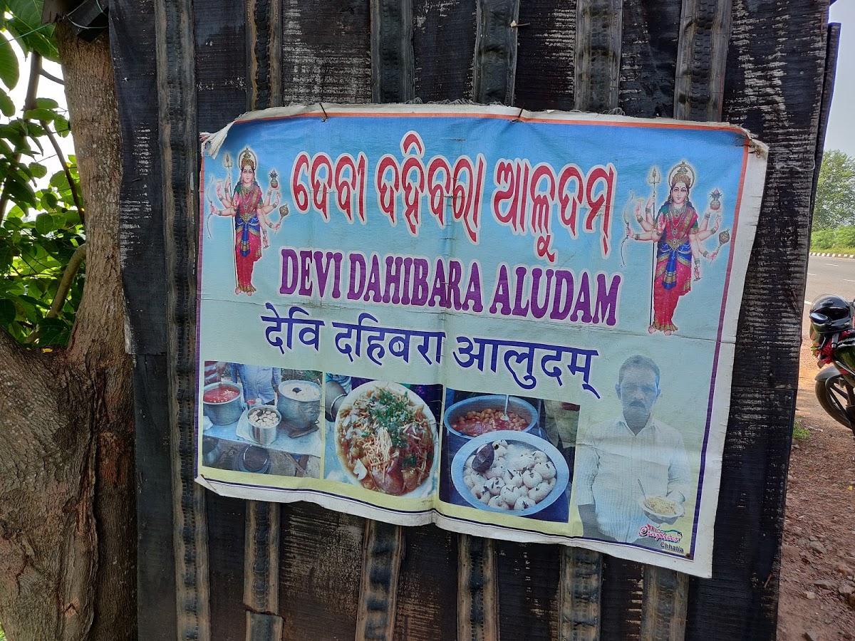 Devi dahibara Aludum