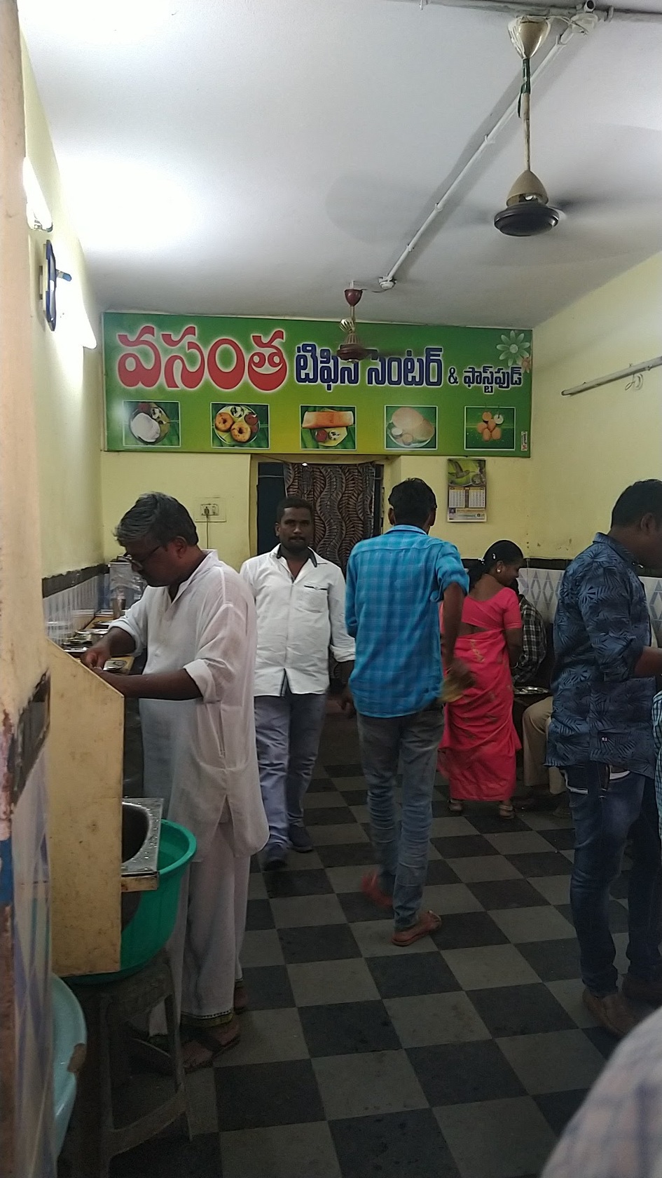 VASANTHA TIFFIN CENTER