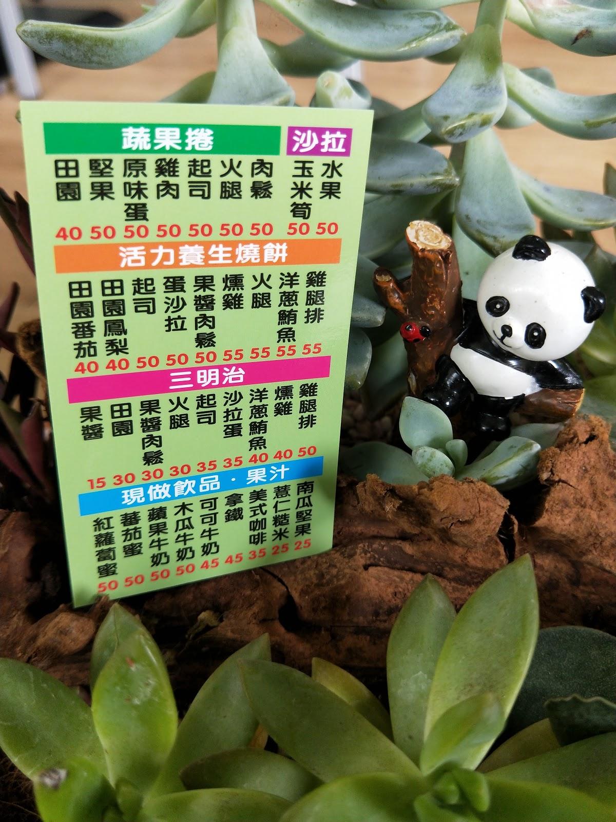 沛蓁活力輕食