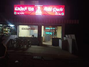 Hotel Ruchi