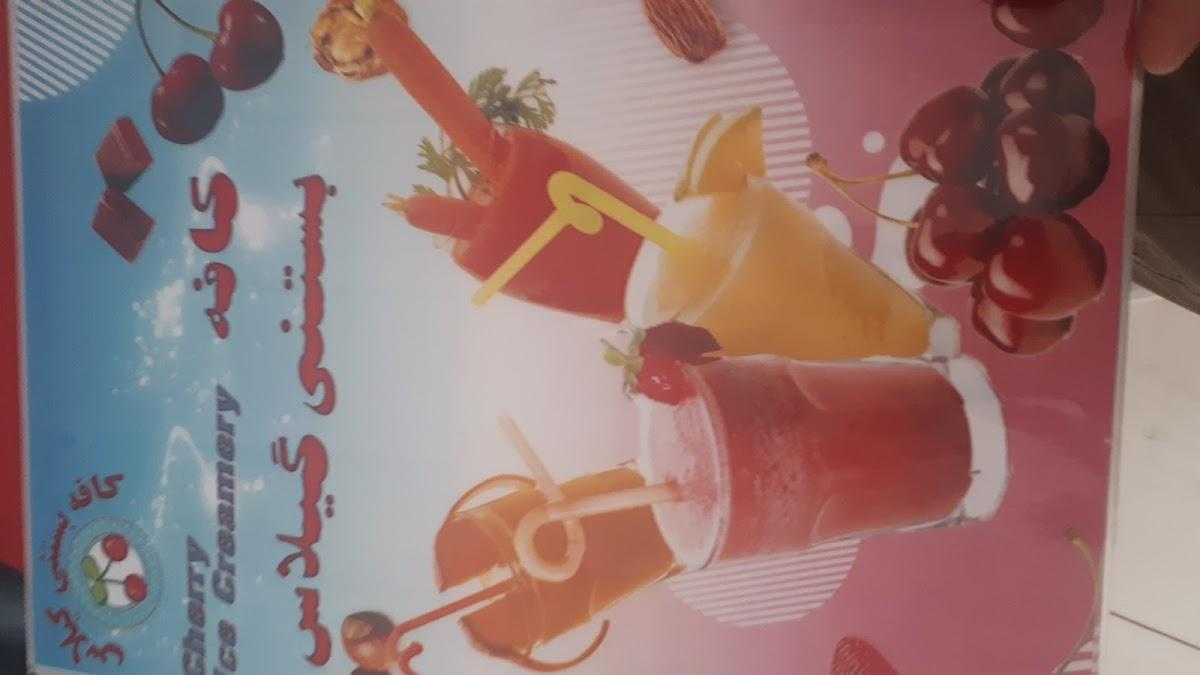 کافه بستنی گیلاس