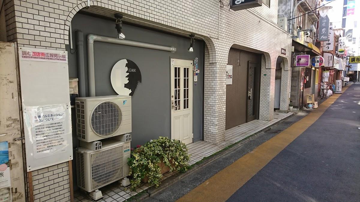 びっぐまま