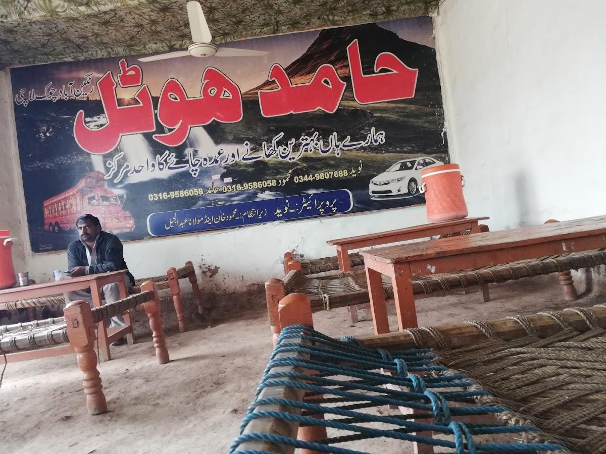 Hamid Sarban Restaurant