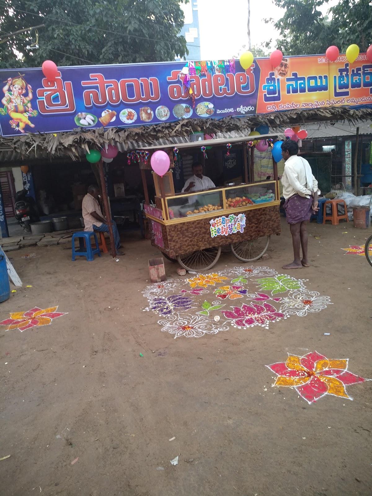 శ్రీ సాయి హోటల్