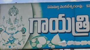 Gayathri Tiffen Center గాయత్రి టిఫెన్ సెంటర్ ఇడ్లీ,దోశ