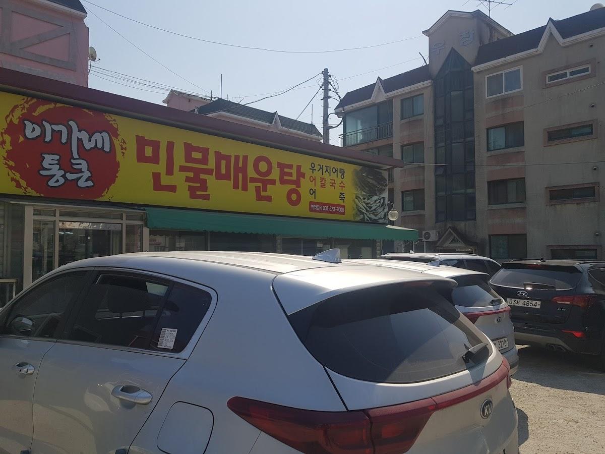 이가네통큰민물매운탕