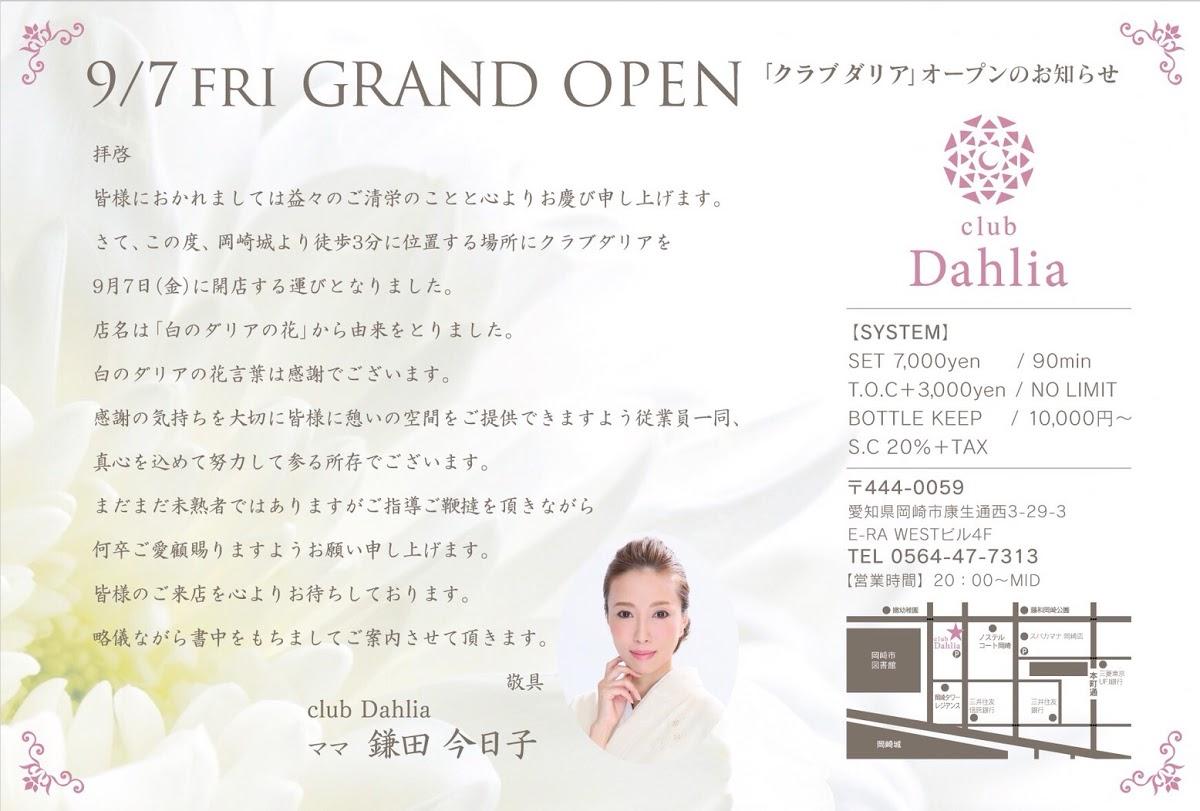 Club Dahlia