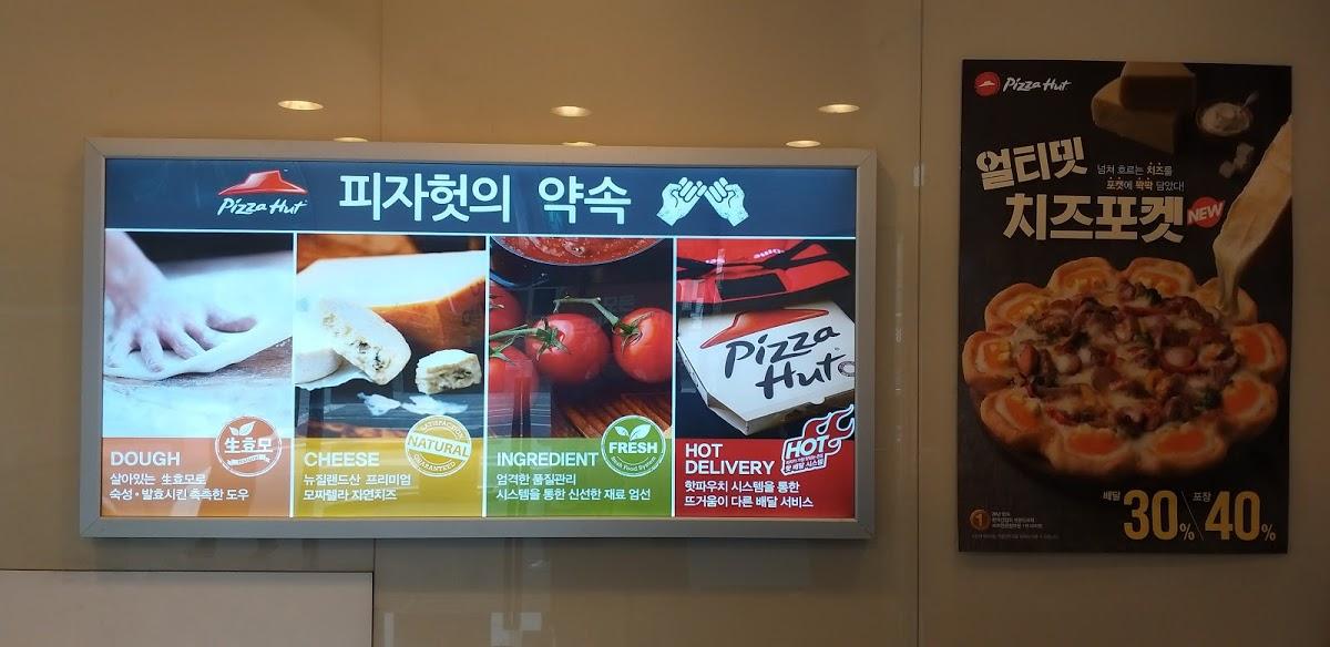 Pizza Hut