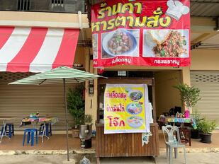 ครัวเรไร (ต้มเลือดหมู)