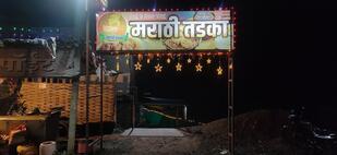 Marathi Tadka family restaurant