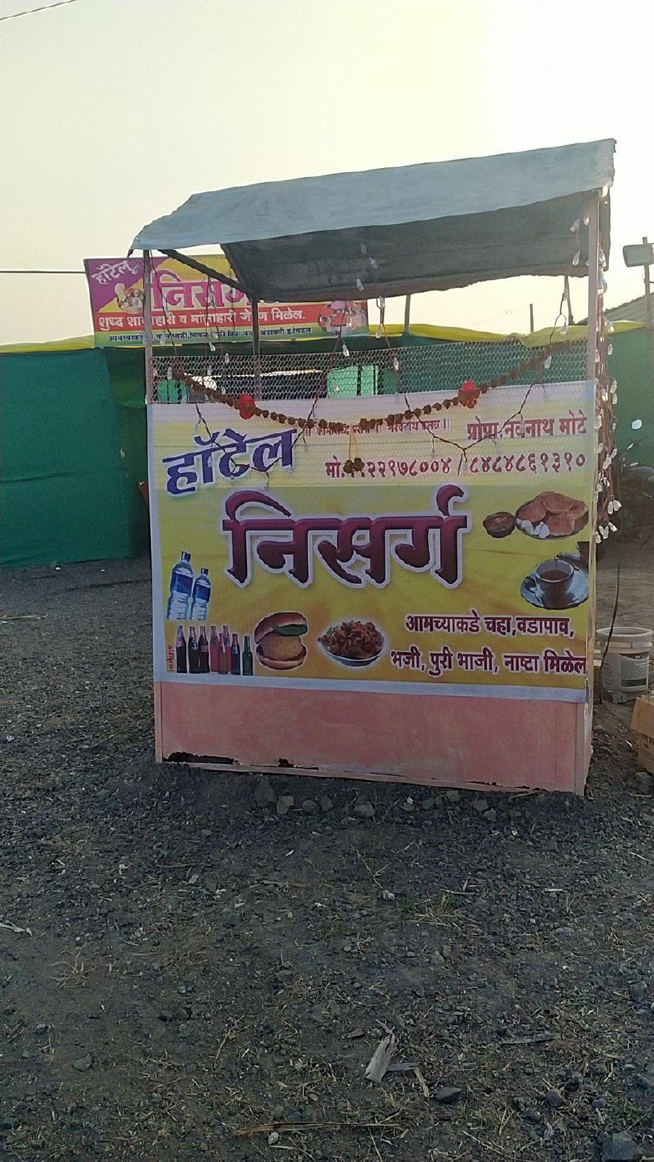 . निसर्ग ढाबा