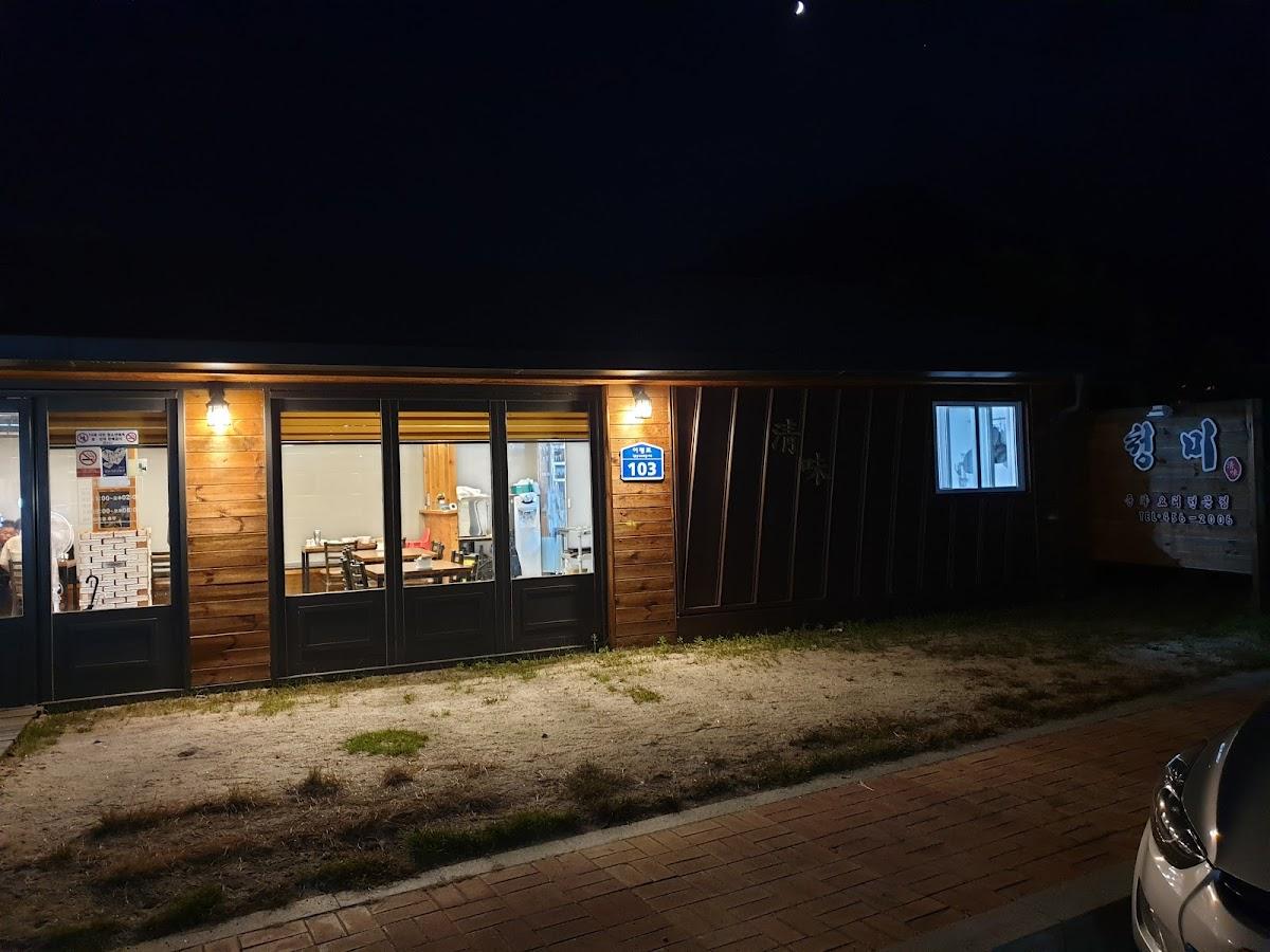 청미