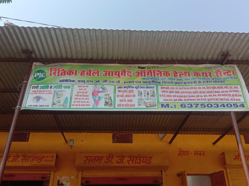 शिव मन्दिर भण्डारी