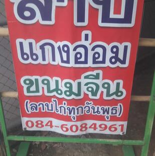 ร้านไก่ อบ โอ่ง