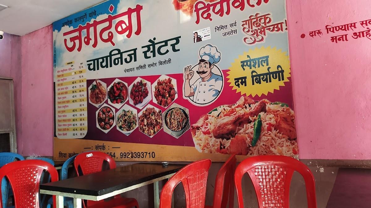 Hotel Jagdamba Family Restaurant