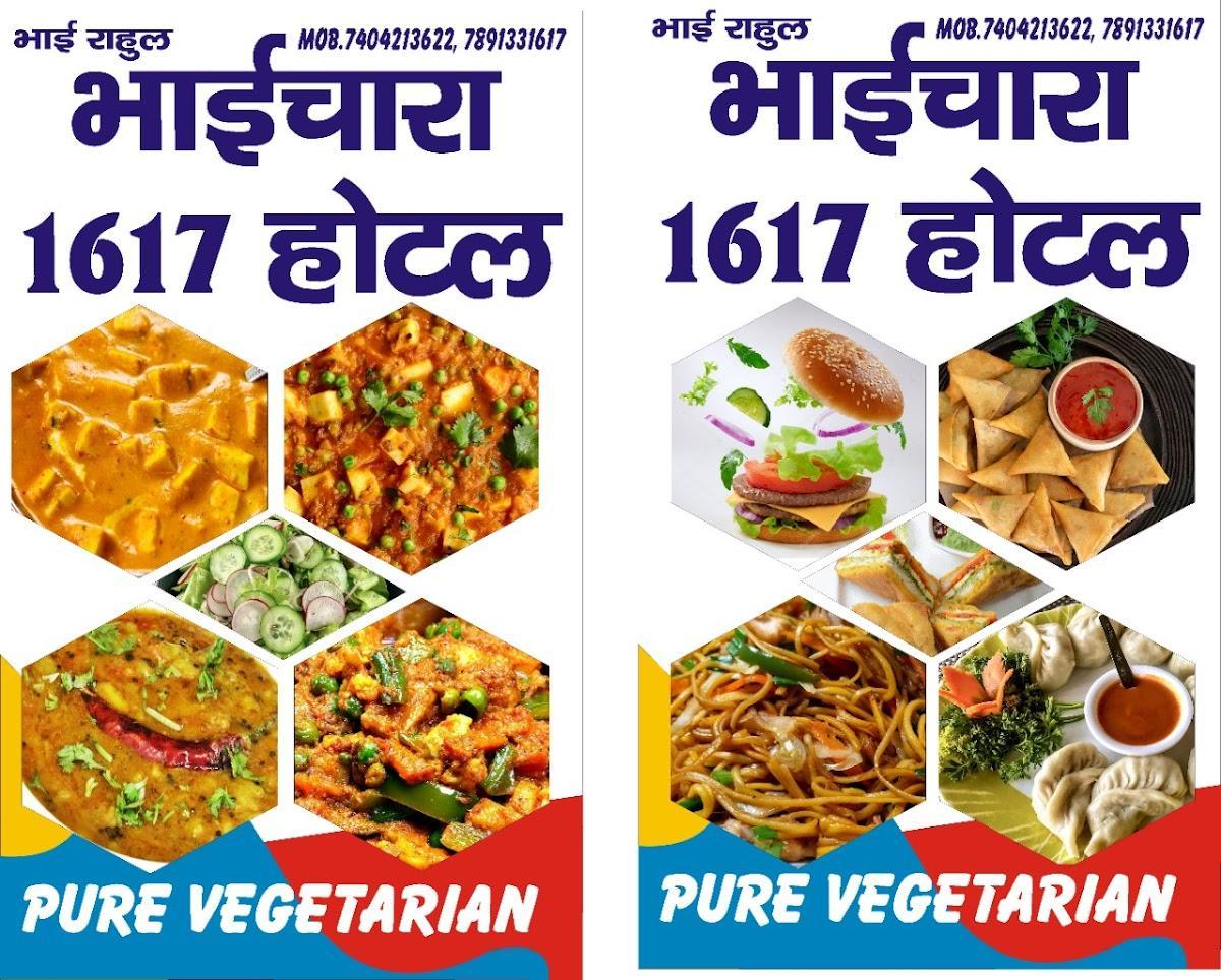 Bhaichara 1617 Restaurant