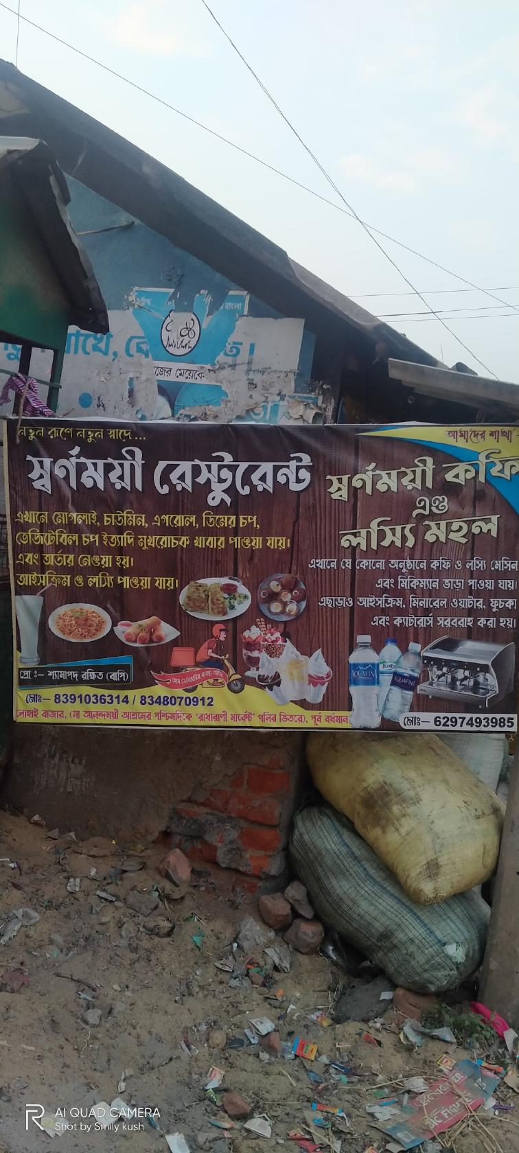 Swarnamoyee Resturant