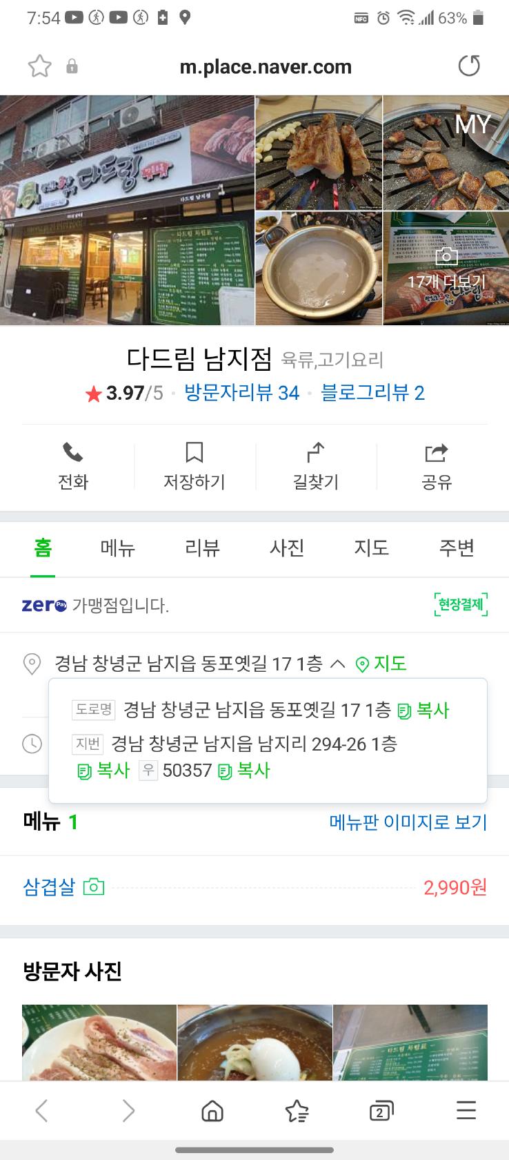 다드림 남지점