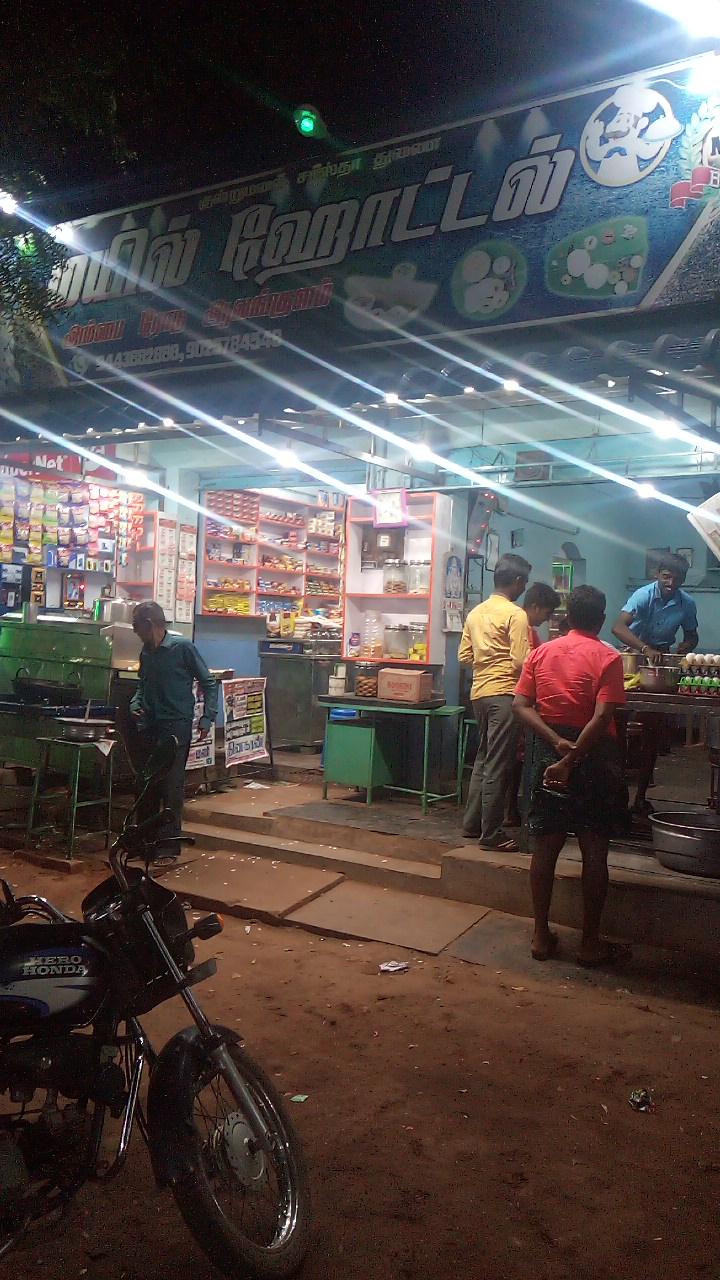 மயில் ஹோட்டல்...