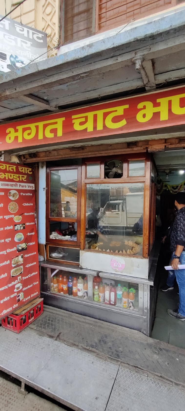 Bhagat Chaat Bhandar