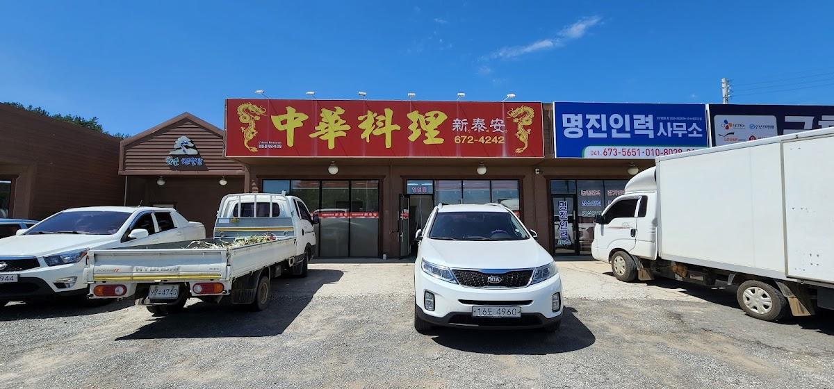 Sintaean