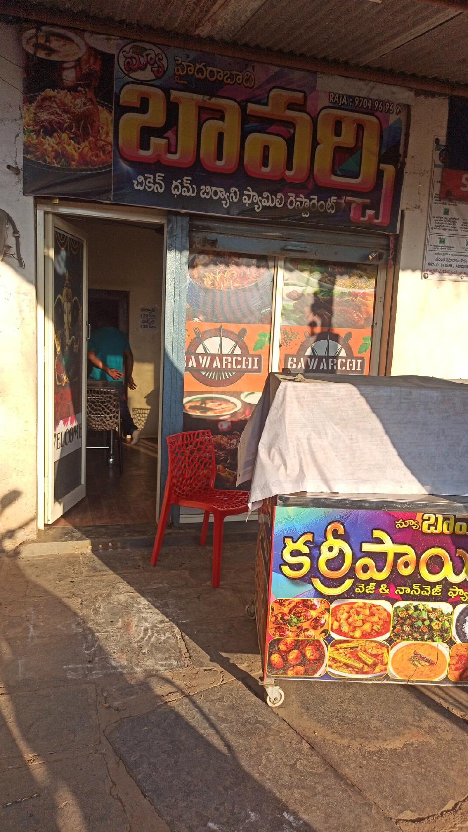New Hyderabad Bawarchi Biryani Centre