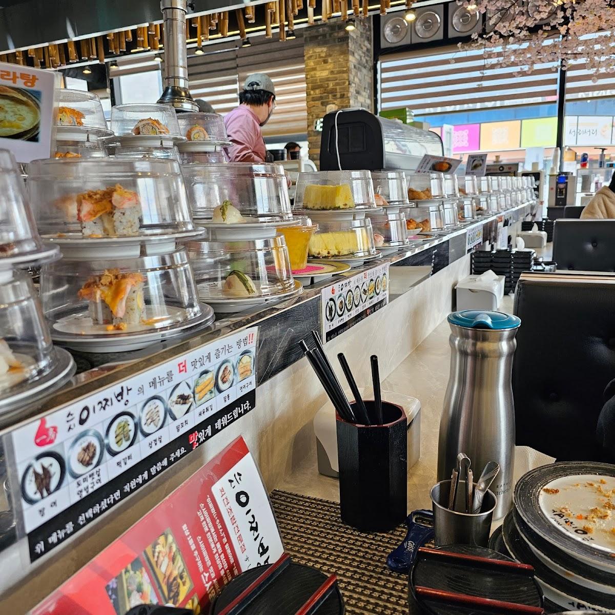스시이찌방