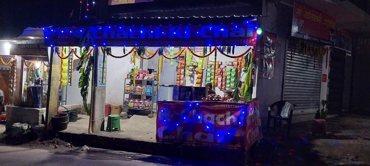 Chachi ki chai