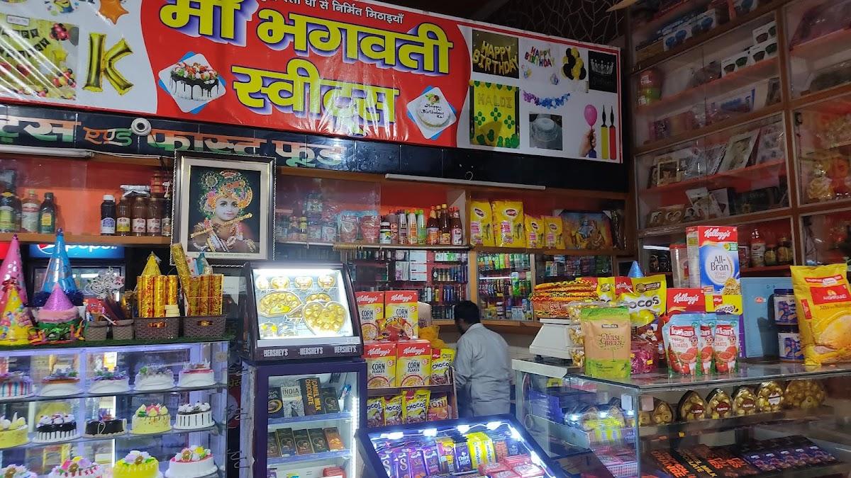 Maa bhagwati restaurant