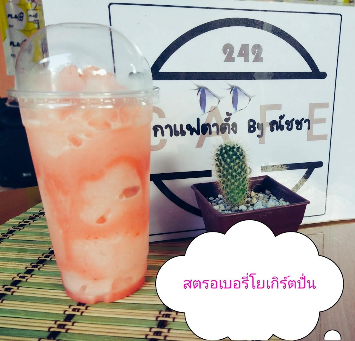 กาแฟตาตั้ง by ณัชชา คาเฟ่