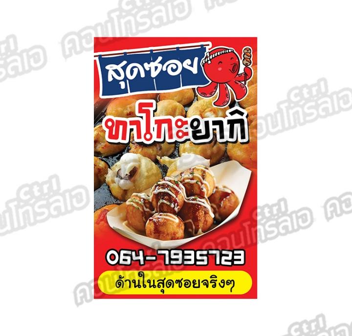 สุดซอยทาโกะยากิ
