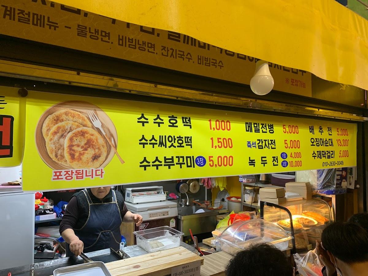 둥글이녹두전