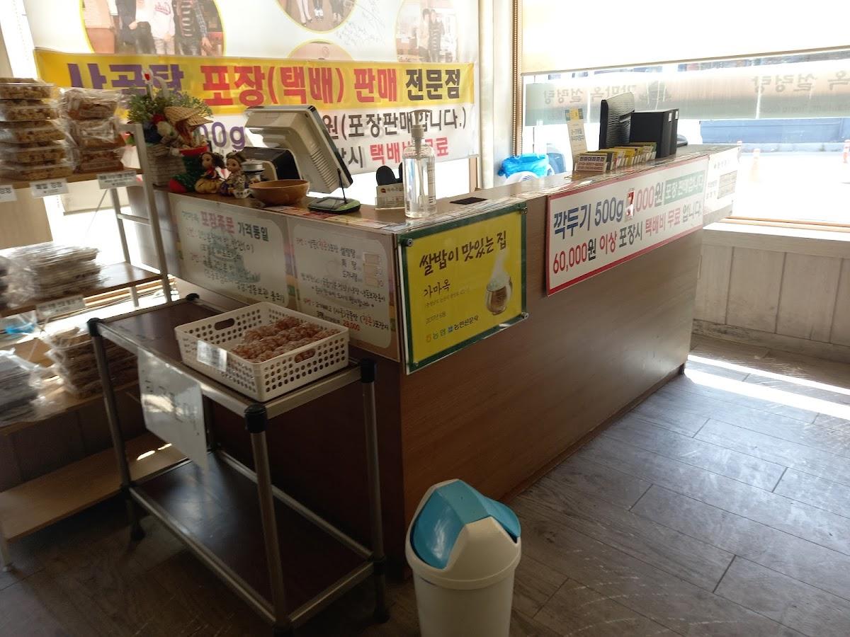 가마옥돌솥설렁탕