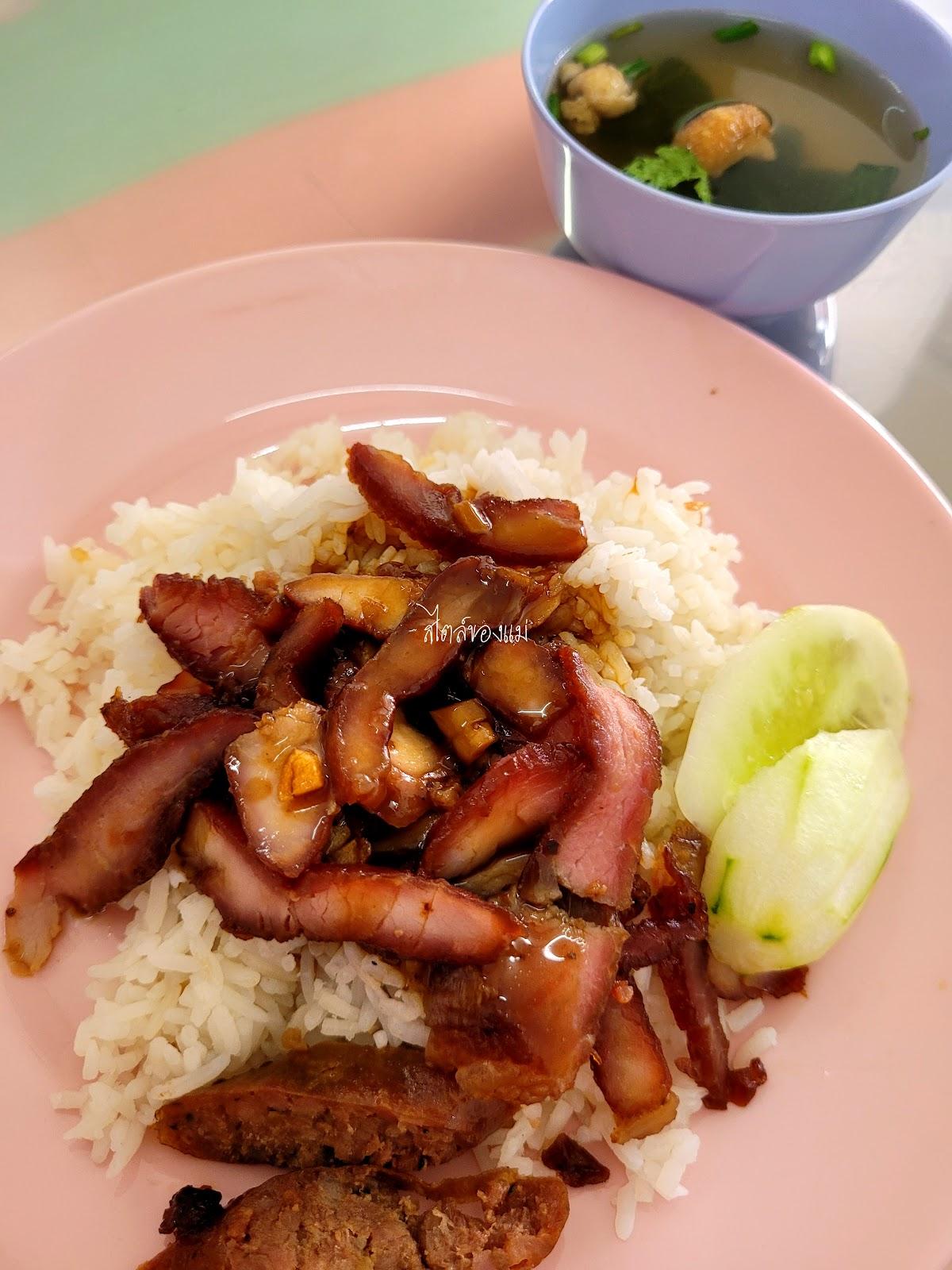 โกเยาว์ข้าวหมูแดงเมืองตรัง สาขา7 (นครปฐม)