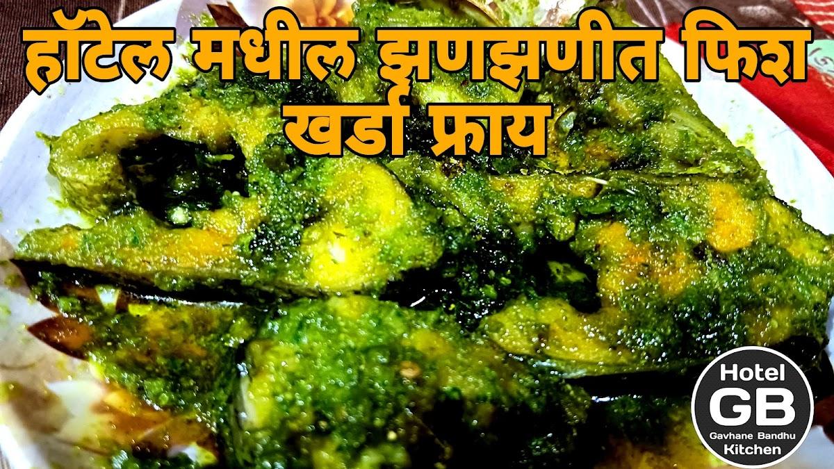 Hotel Gavhane Bandhu