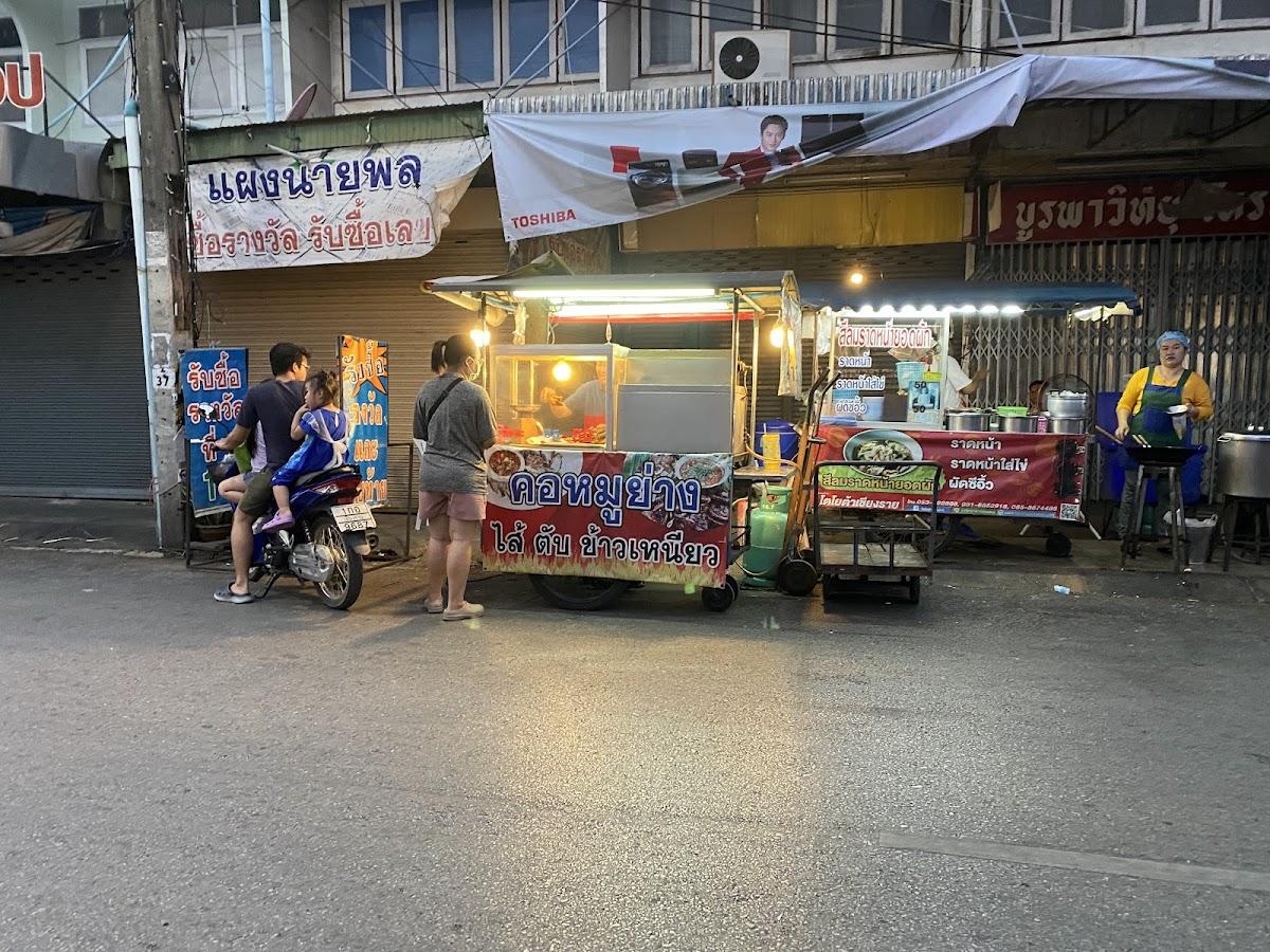 Thai Barbecue Pork Neck