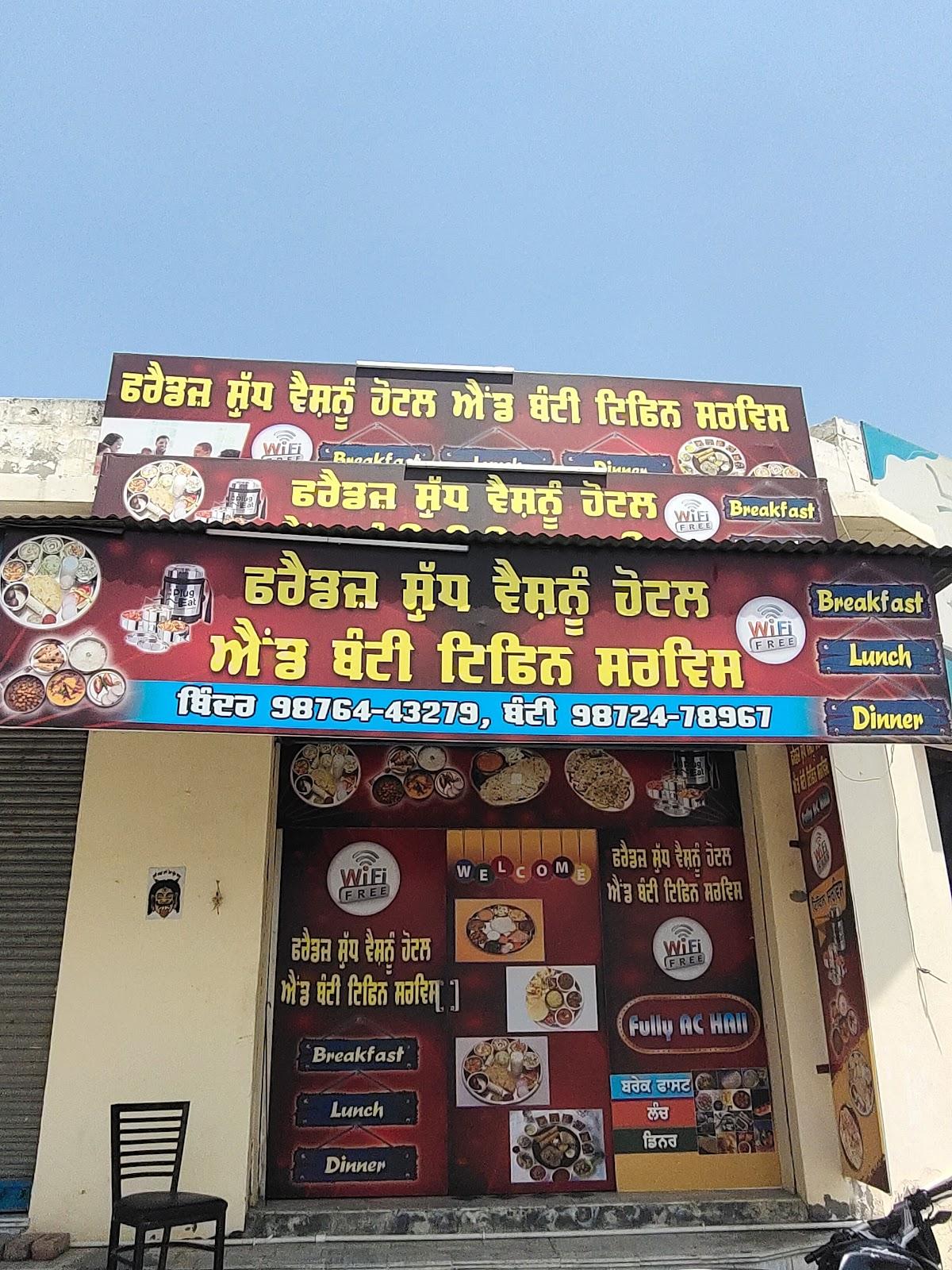 Friends veg restaurant lehra gaga