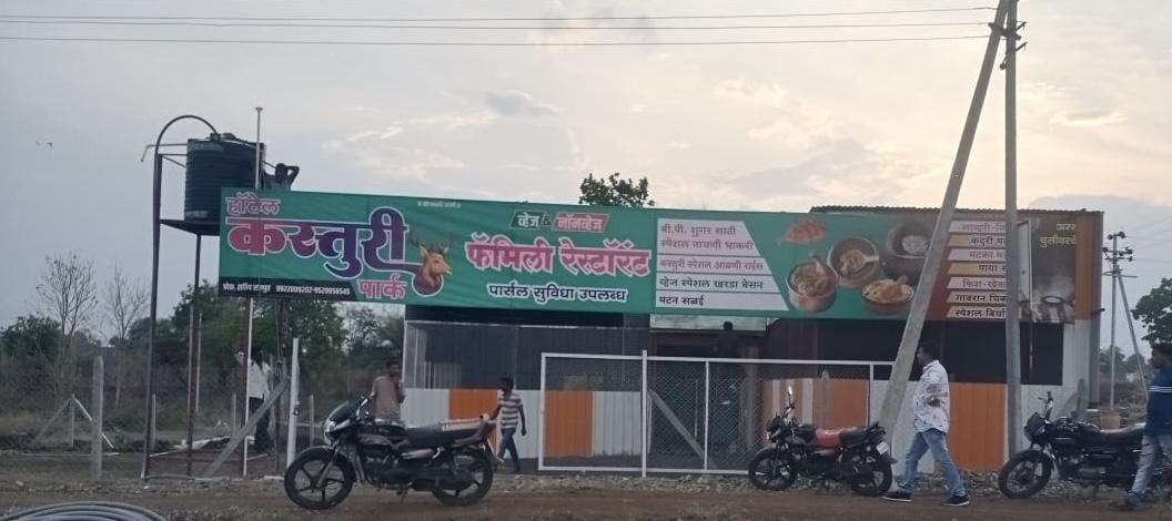 Hotel Kasturi Park Veg & Non-veg Family Restaurant