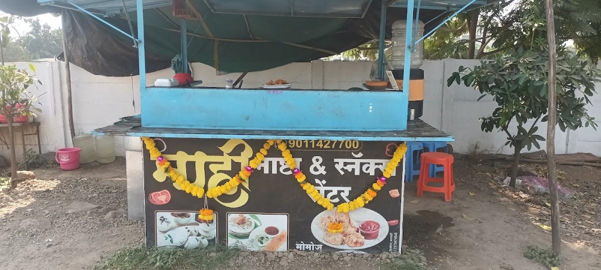 MAHI NASTHA AND SANAKE CENTER