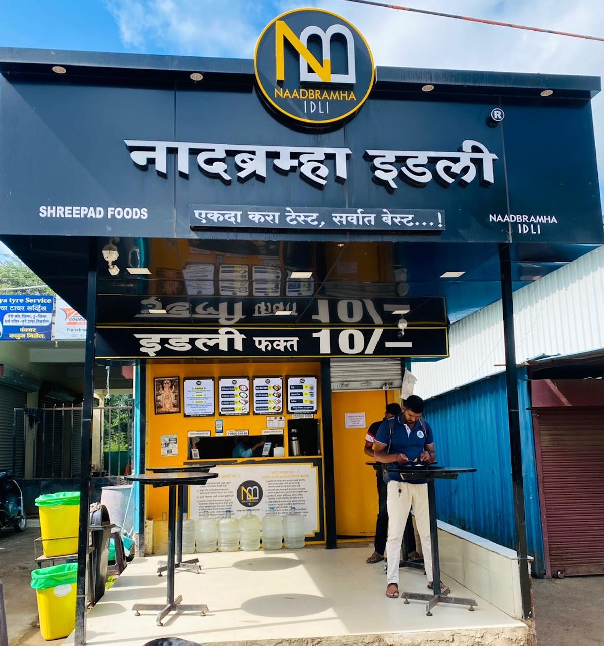 Naadbramha idli Pirangut