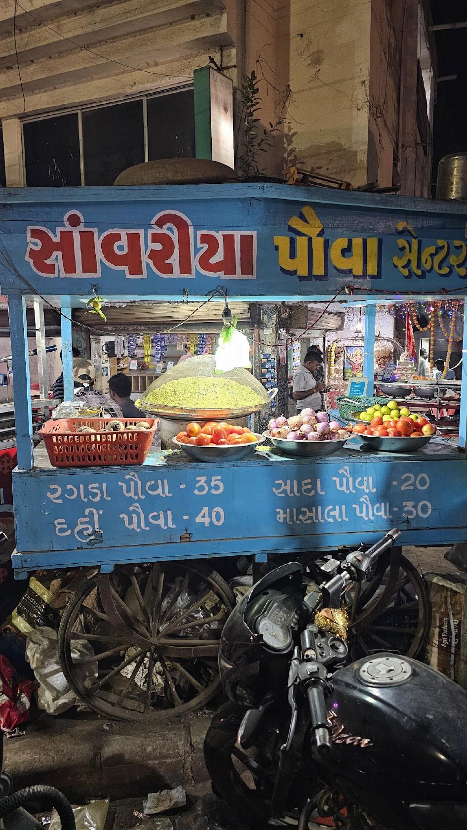 SAVARIYA POHA CENTER