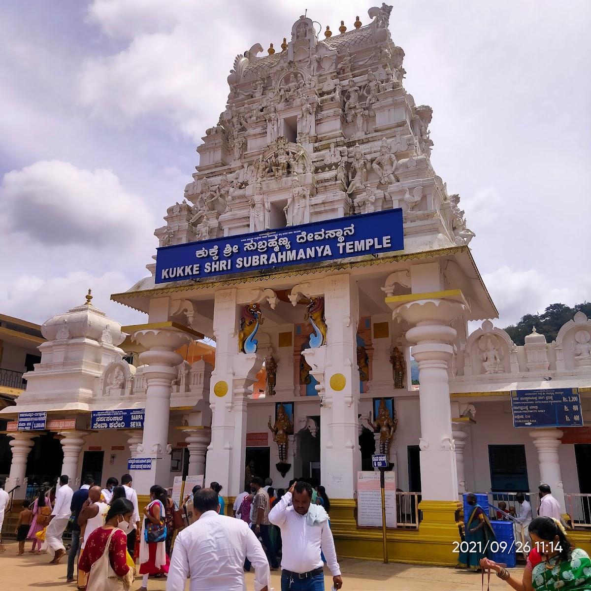 Sri Kukke Subramanya Swamy Prasada Nilaya ಶ್ರೀ ಕುಕ್ಕೆ ಸುಬ್ರಮಣ್ಯ ಸ್ವಾಮಿ ಪ್ರಸಾದ ನಿಲಯ