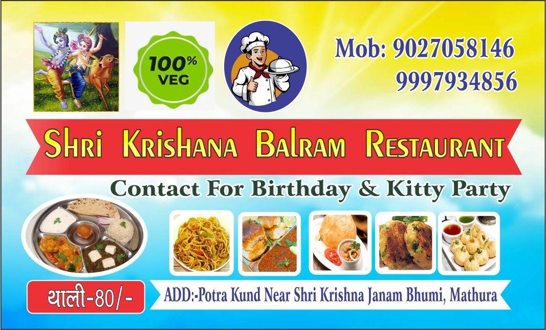 Shree Krishan Balram Restaurant
