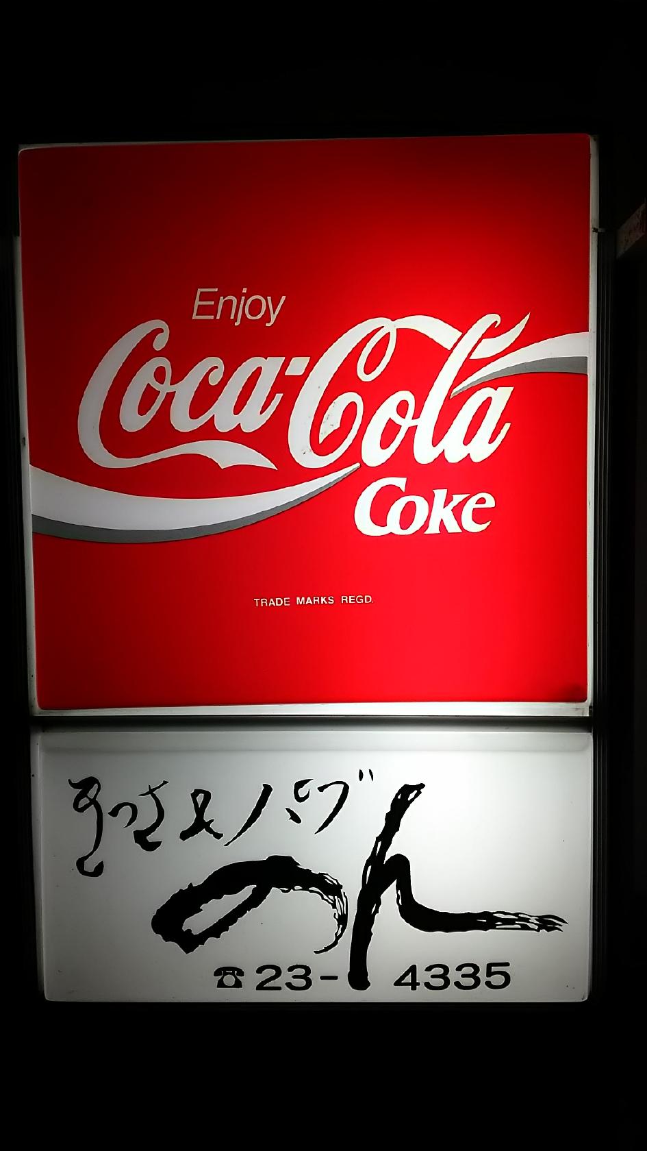 のん