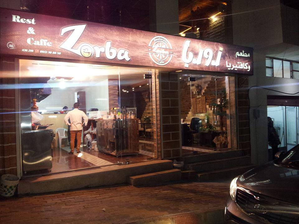 مطعم و كافيتيريا زوربا