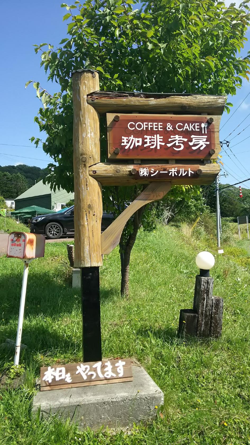 ㈱シーボルト
