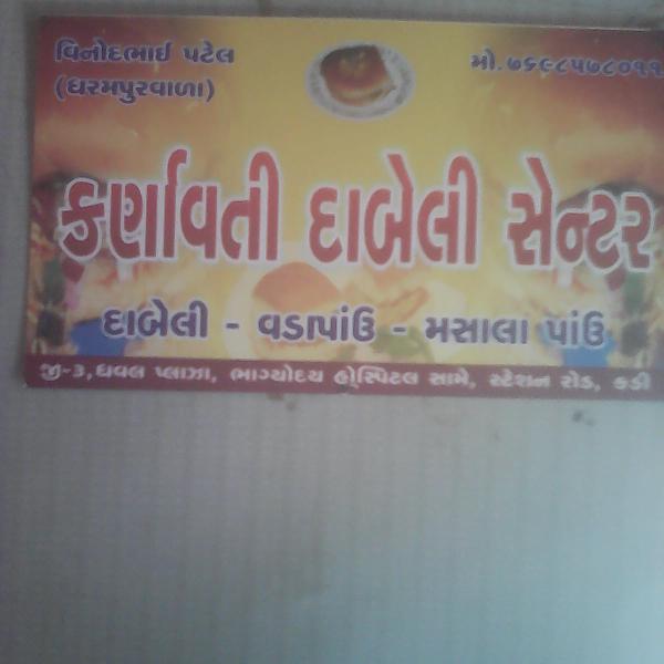 Kanvati Dabeli centre