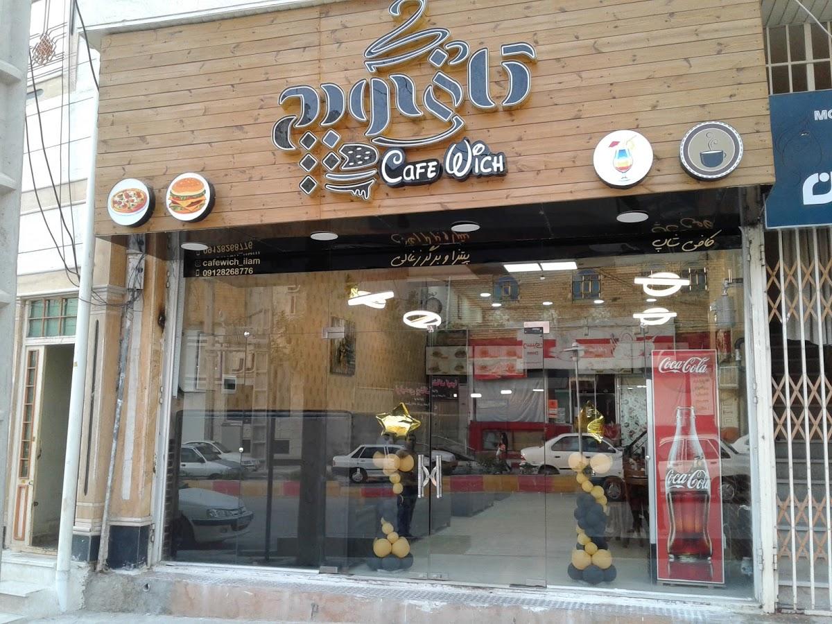 کافه ویچ