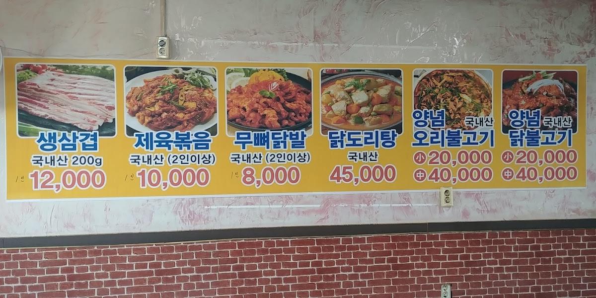 만나식당