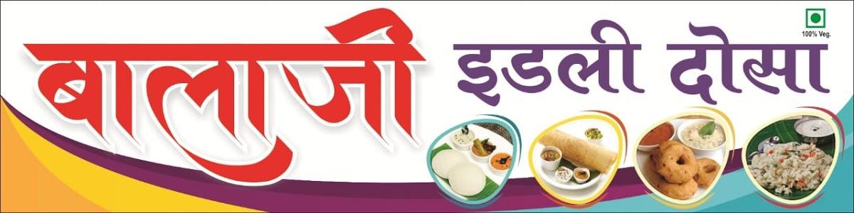 Balaji Idli Dosa Centre